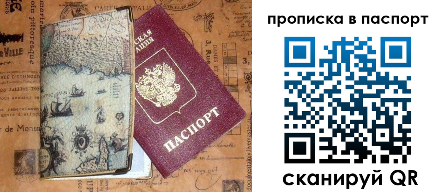 временная регистрация недорого в Керчи