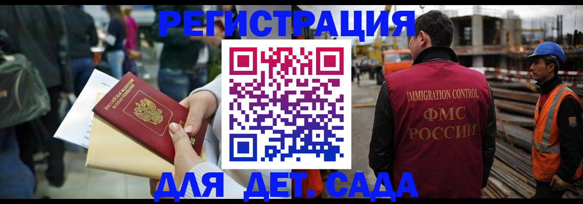 временная регистрация законно в Керчи