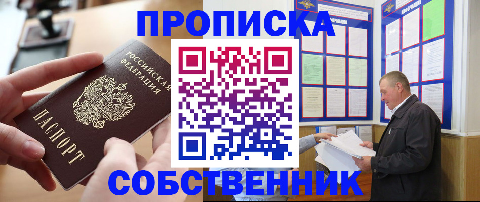 временная регистрация для всех в Керчи