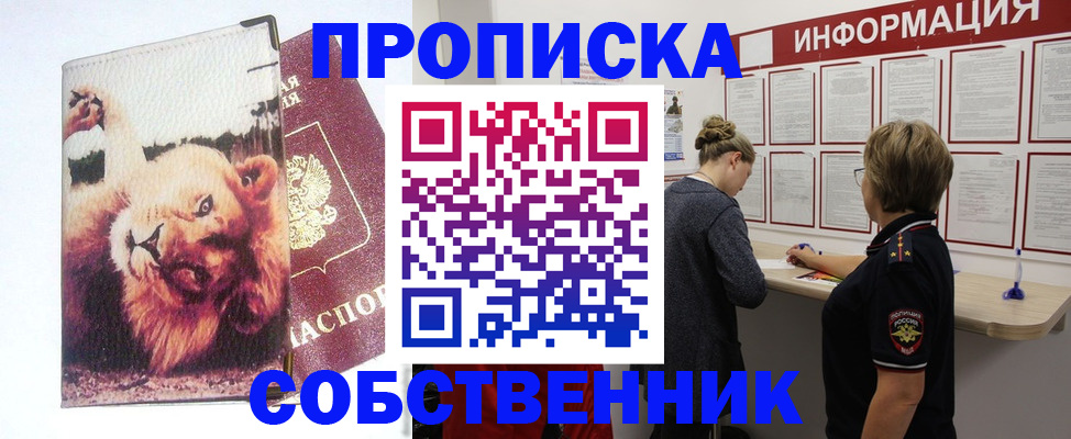 временная регистрация 2025 в Керчи