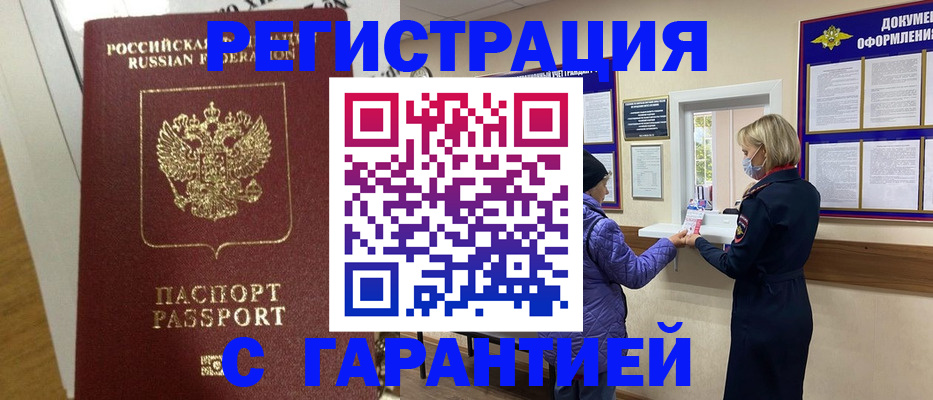 прописка поиск в Керчи