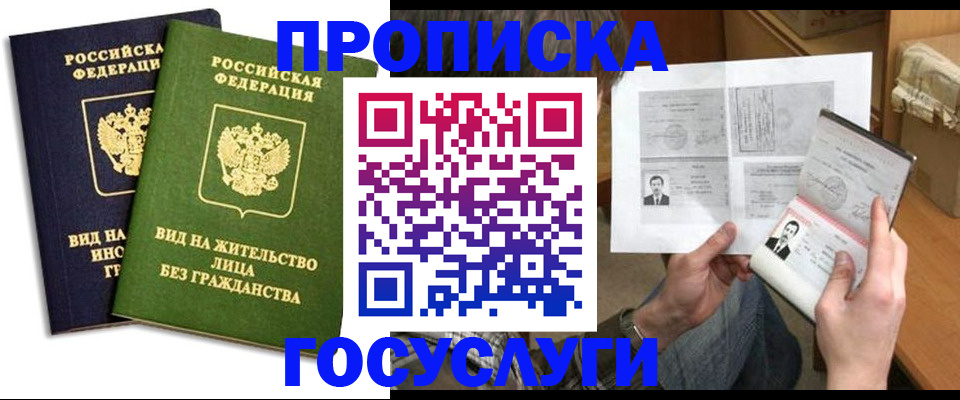 прописка паспорт в Керчи