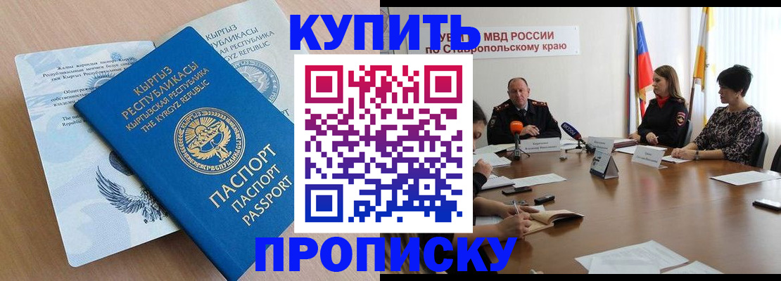 прописка поиск в Керчи