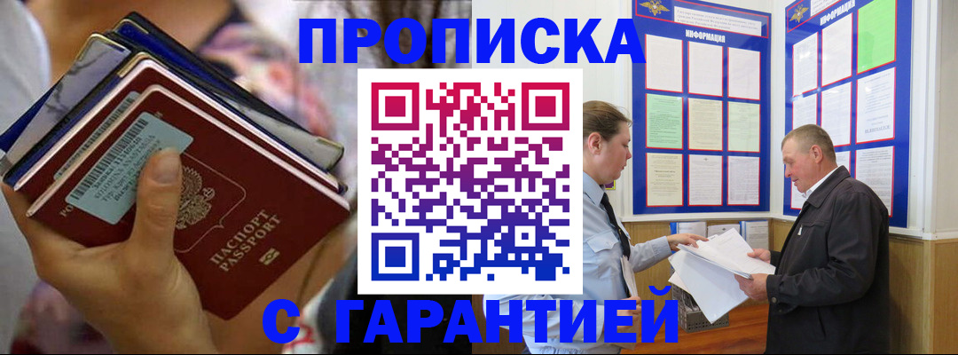 временная регистрация собственник в Керчи